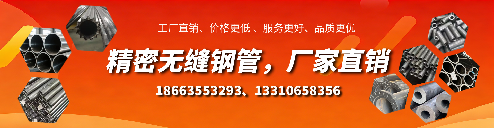 湖州精密无缝钢管厂家